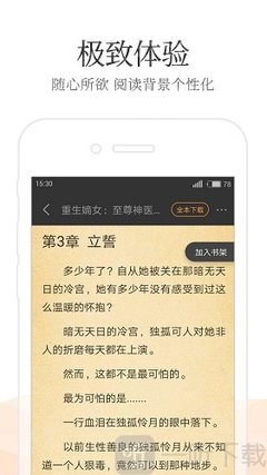 新永利app下载